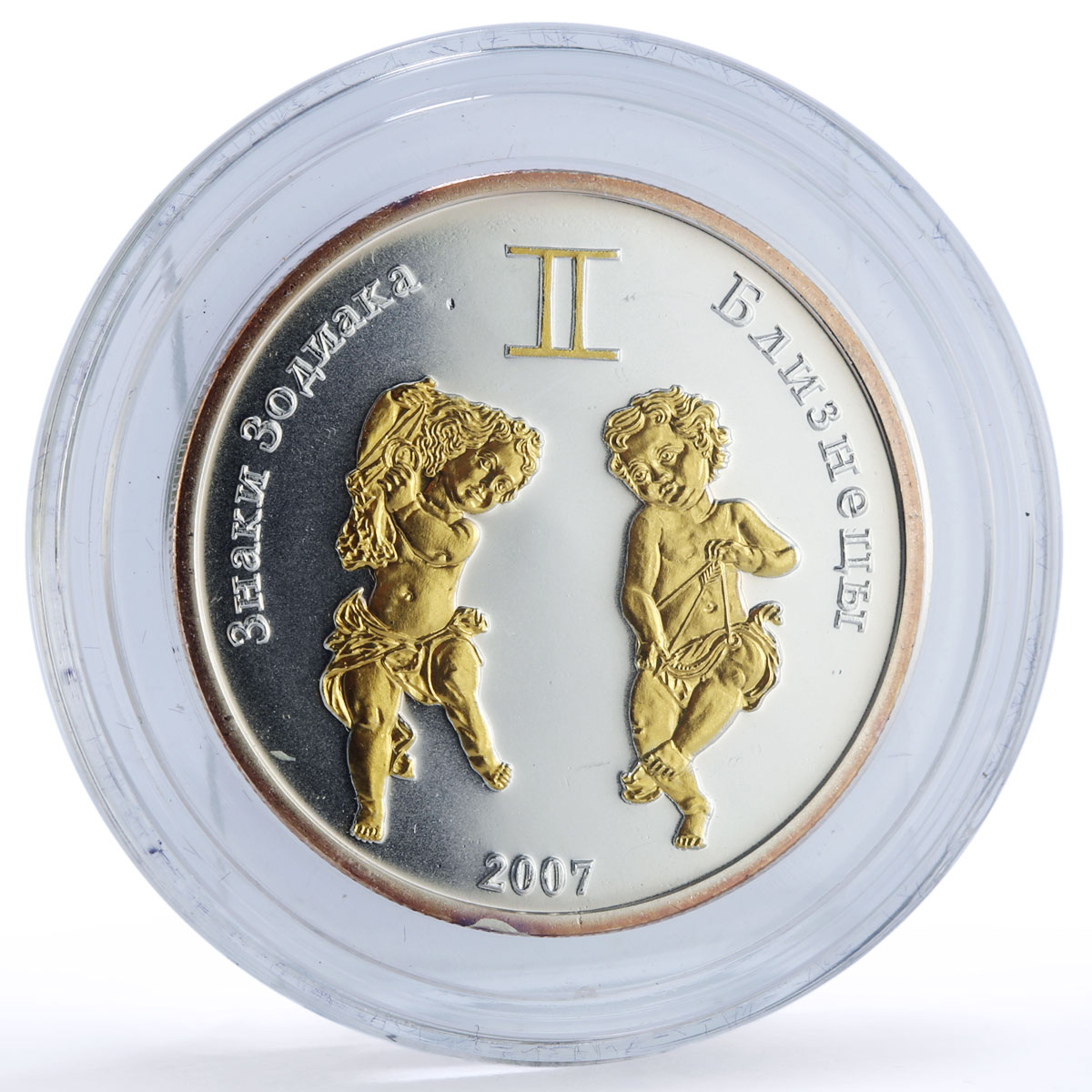 Mongolia 250 togrog Gemini Zodiac Signs Gilt silver coin 2007