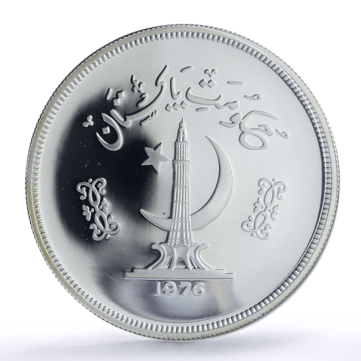 Pakistan 150 rupees Gavial Crocodile Conservation PF 69 NGC silver coin 1976