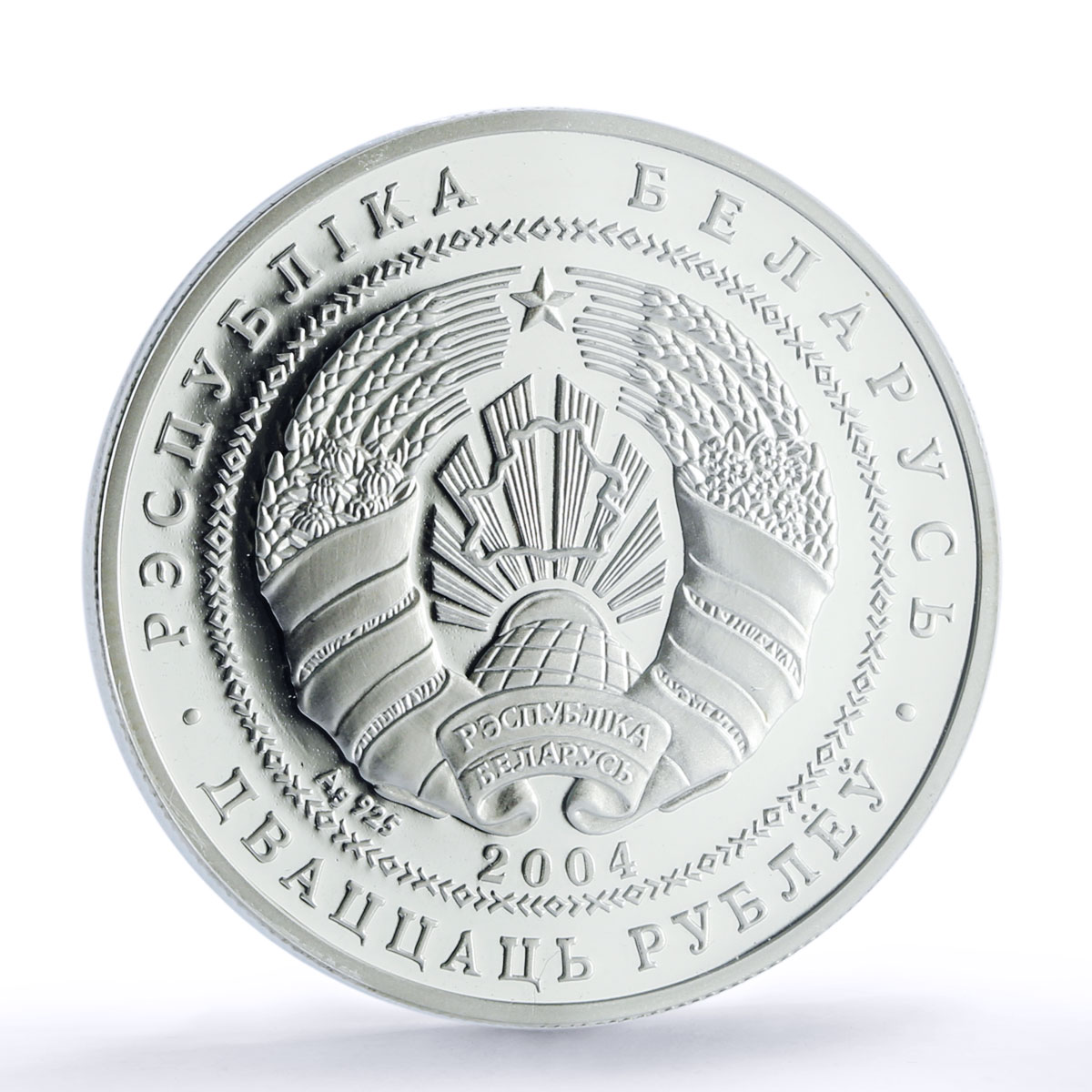 Belarus 20 roubles Trade Unions Workers Movement PR 70 PCGS silver coin 2004