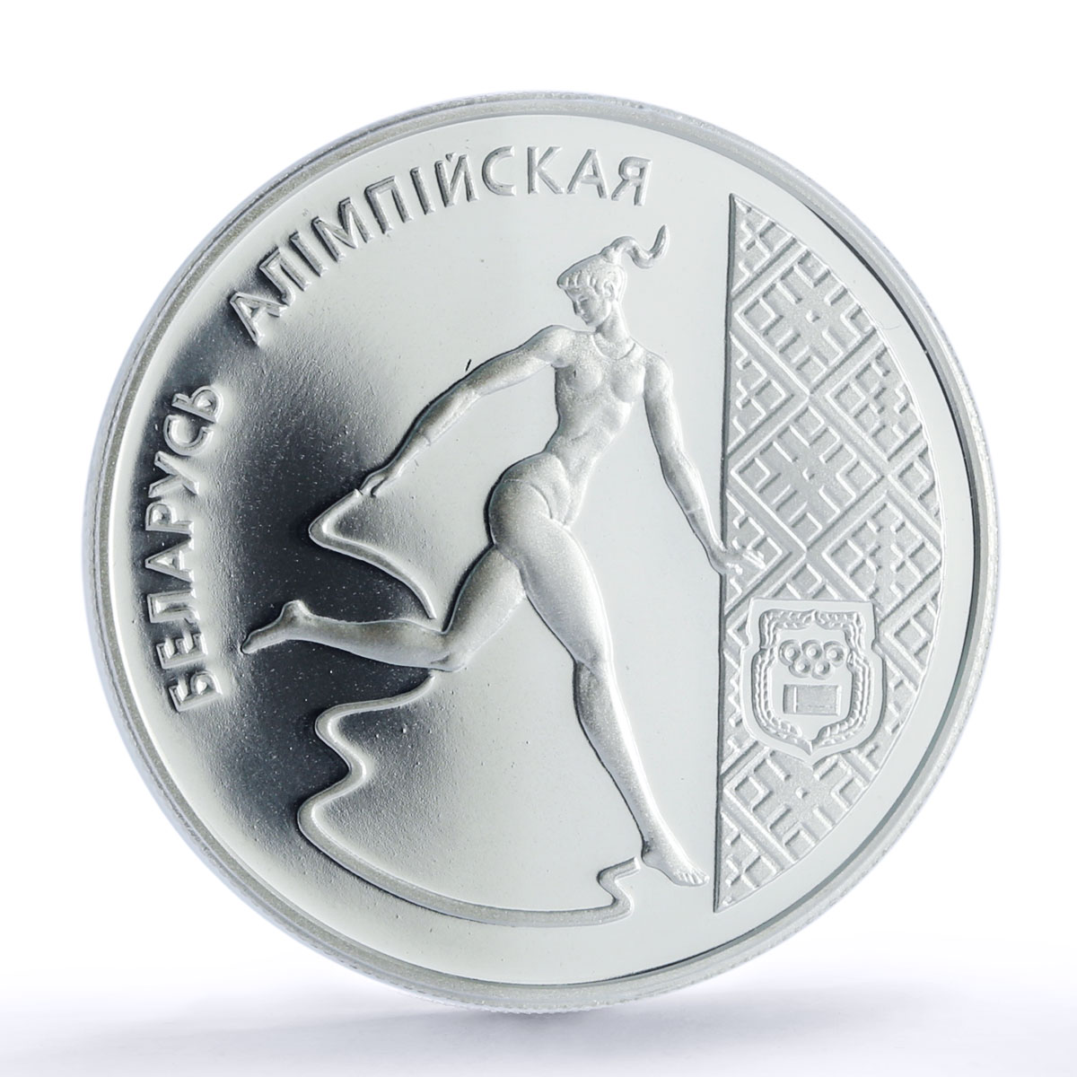 Belarus 20 roubles Gymnast Ribbon Dancer Olympics PR 69 PCGS silver coin 1996