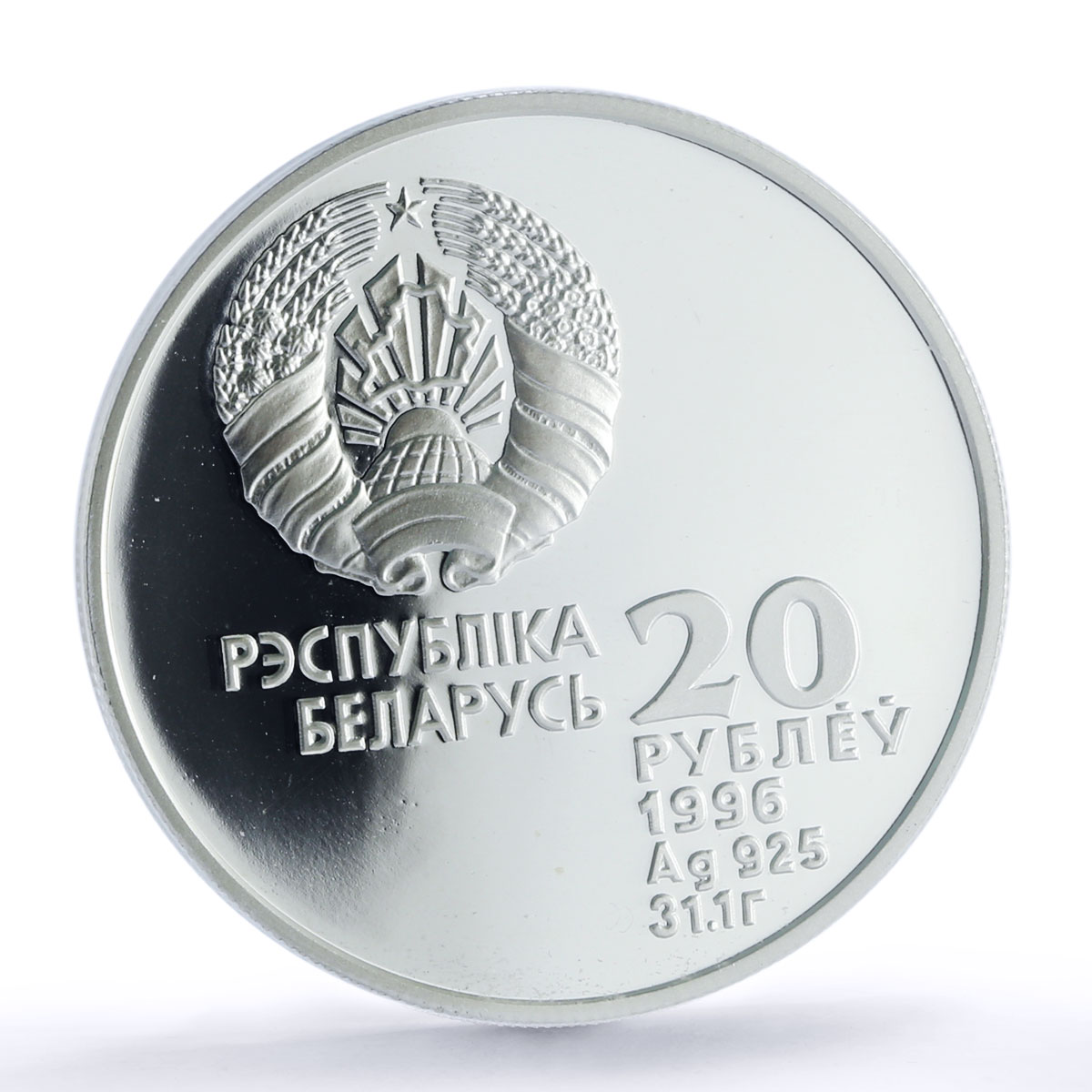 Belarus 20 roubles Gymnast Ribbon Dancer Olympics PR 69 PCGS silver coin 1996