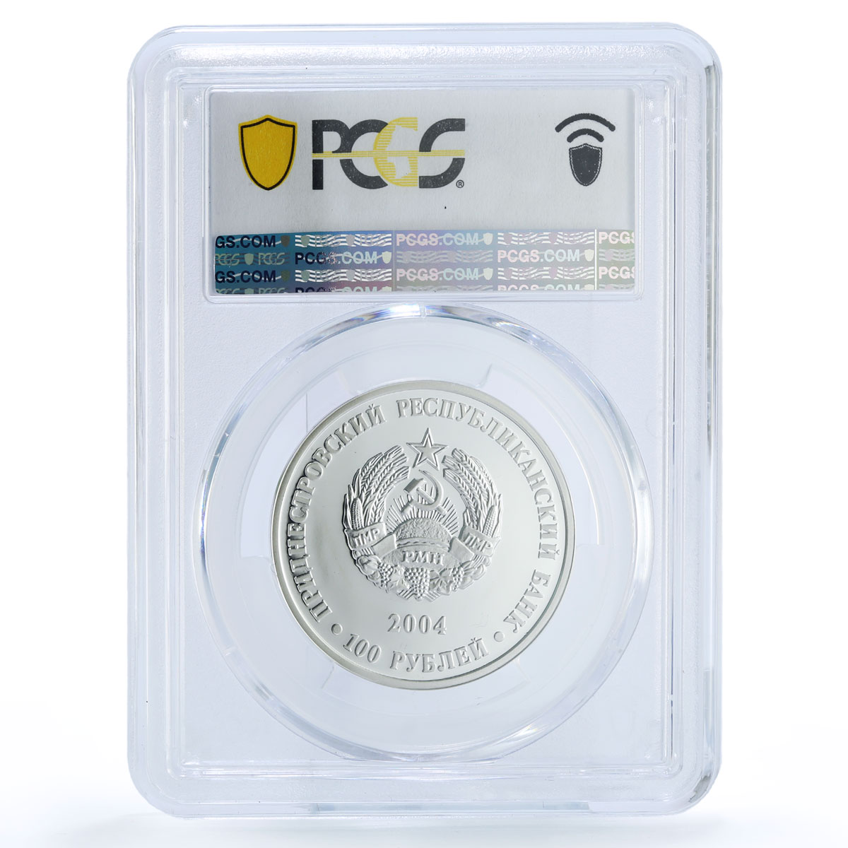 Transnistria 100 roubles Rubinstein Composer Music PL 70 PCGS silver coin 2004