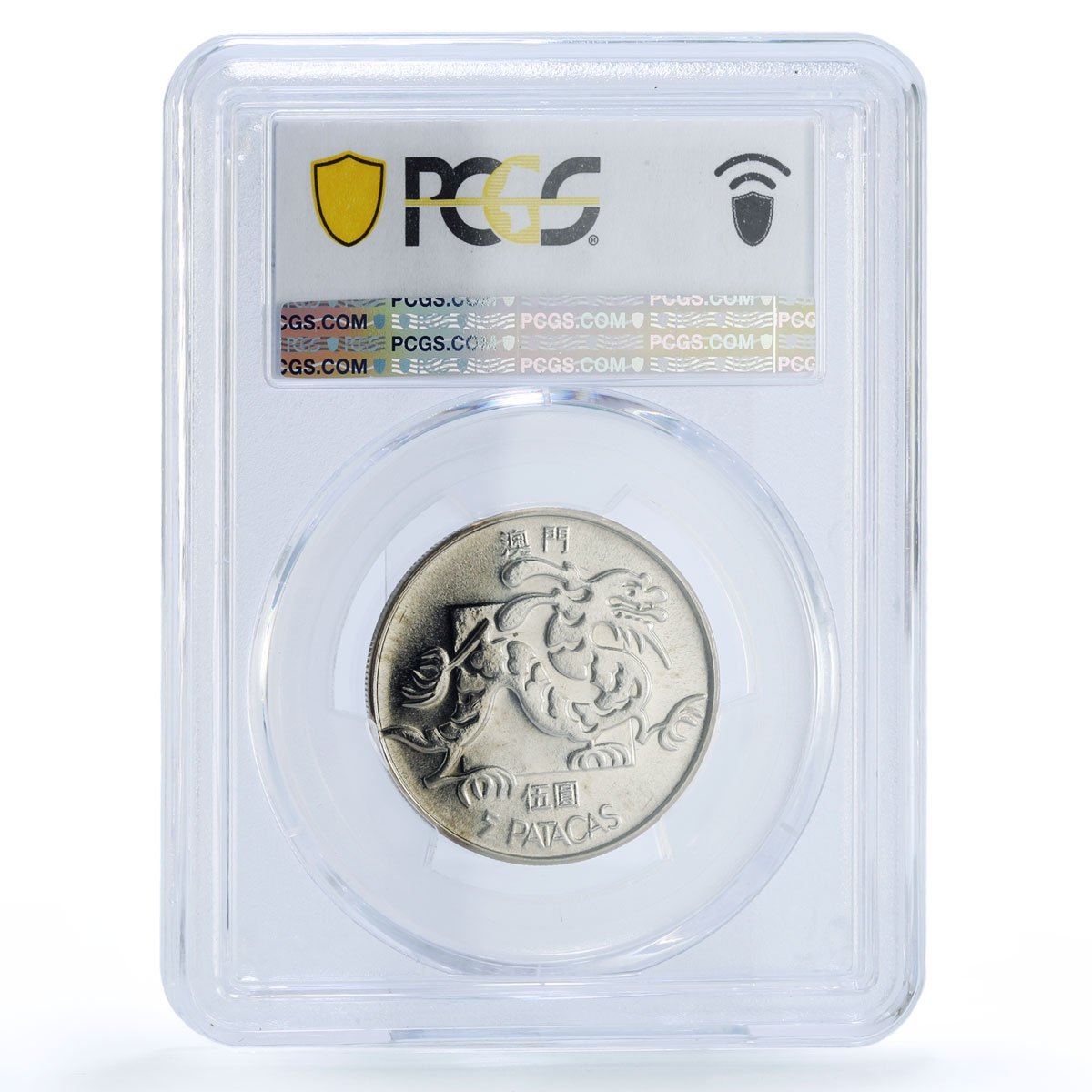 China Macau 5 patacas Portuguese Colony KM-24.1 MS 65 PCGS CuNi coin 1985 SM