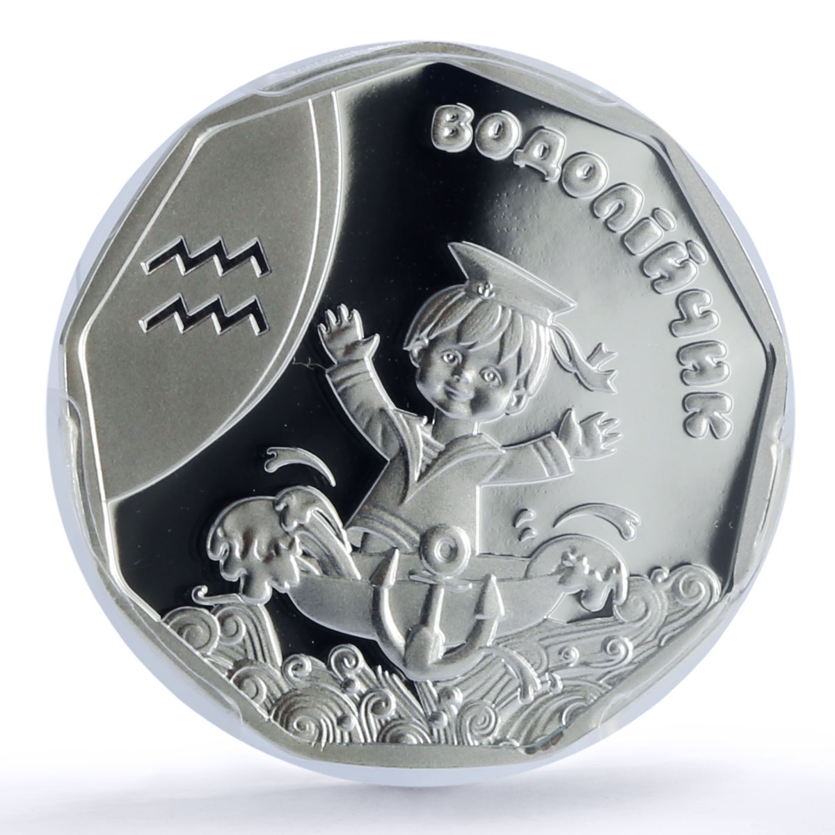 Ukraine 2 hryvnias Aquarius Kid Child Zodiac Signs PR 70 PCGS silver coin 2015