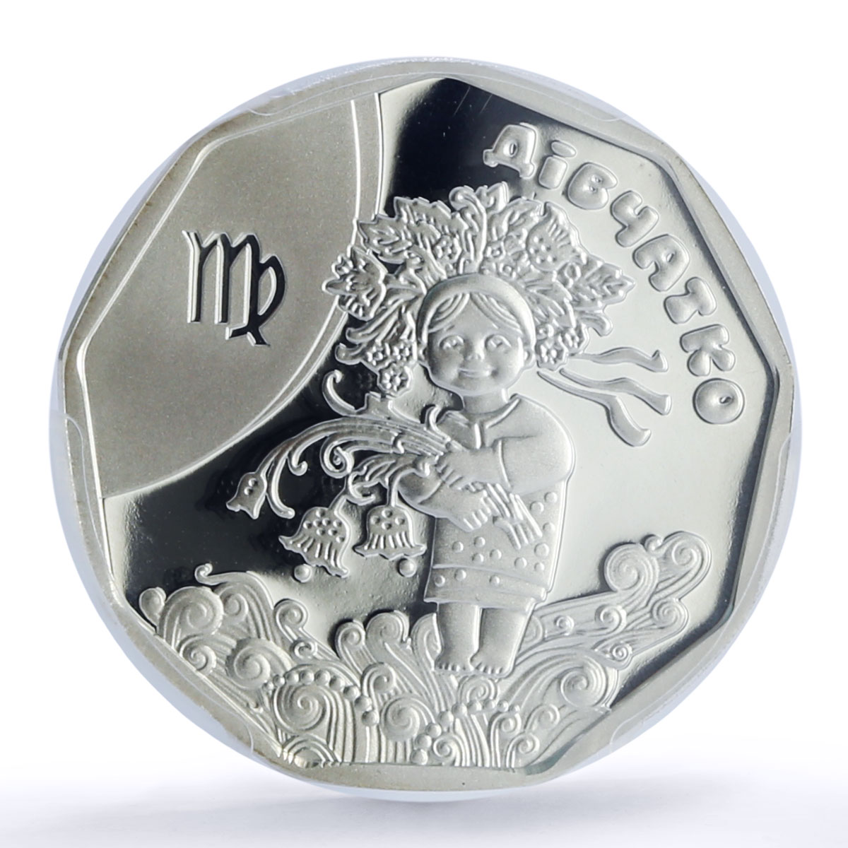 Ukraine 2 hryvnias Virgo Girl Kid Child Zodiac Signs PR 69 PCGS silver coin 2014