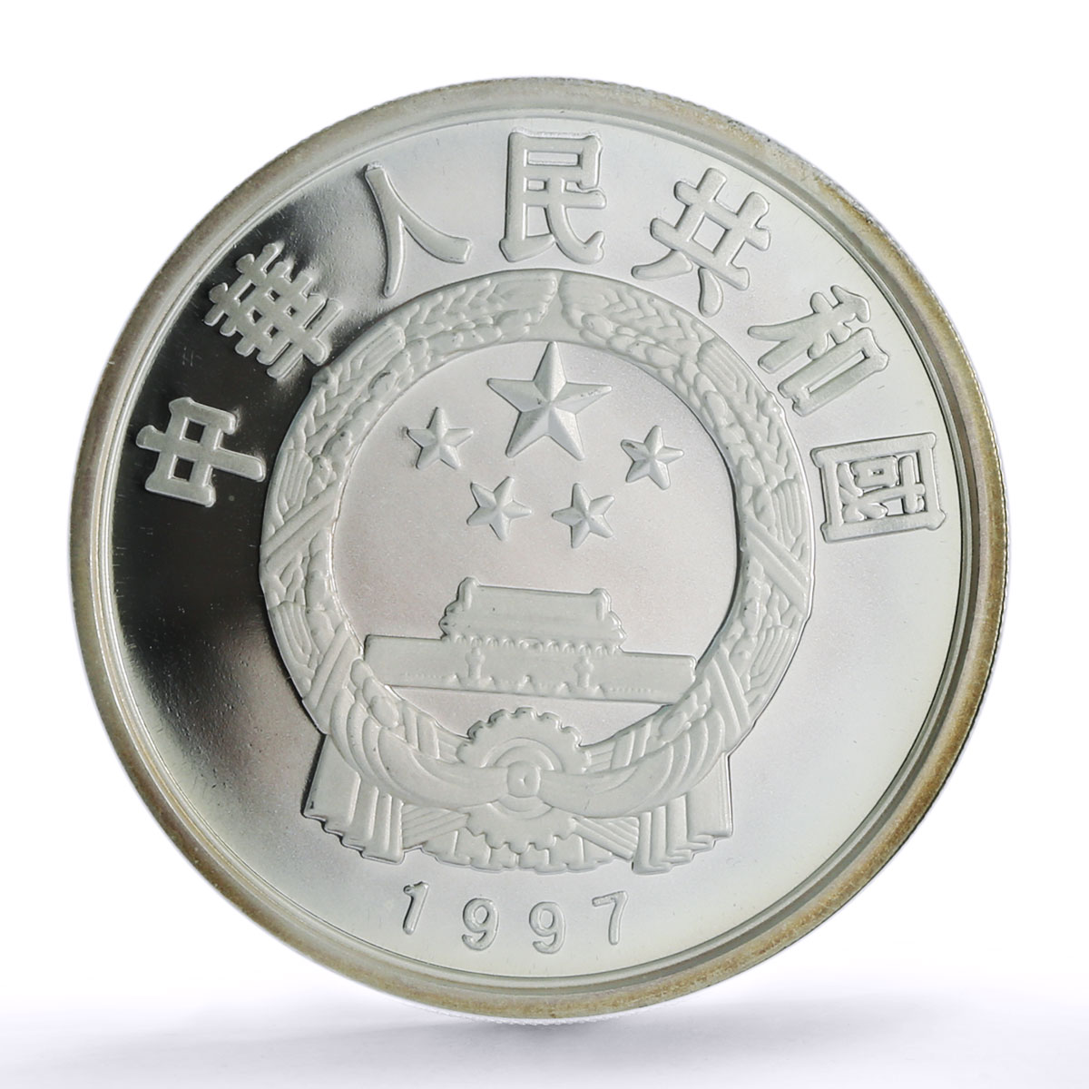 China 10 yuan Swan Bird Wildlife Fauna PR 69 PCGS silver coin 1997