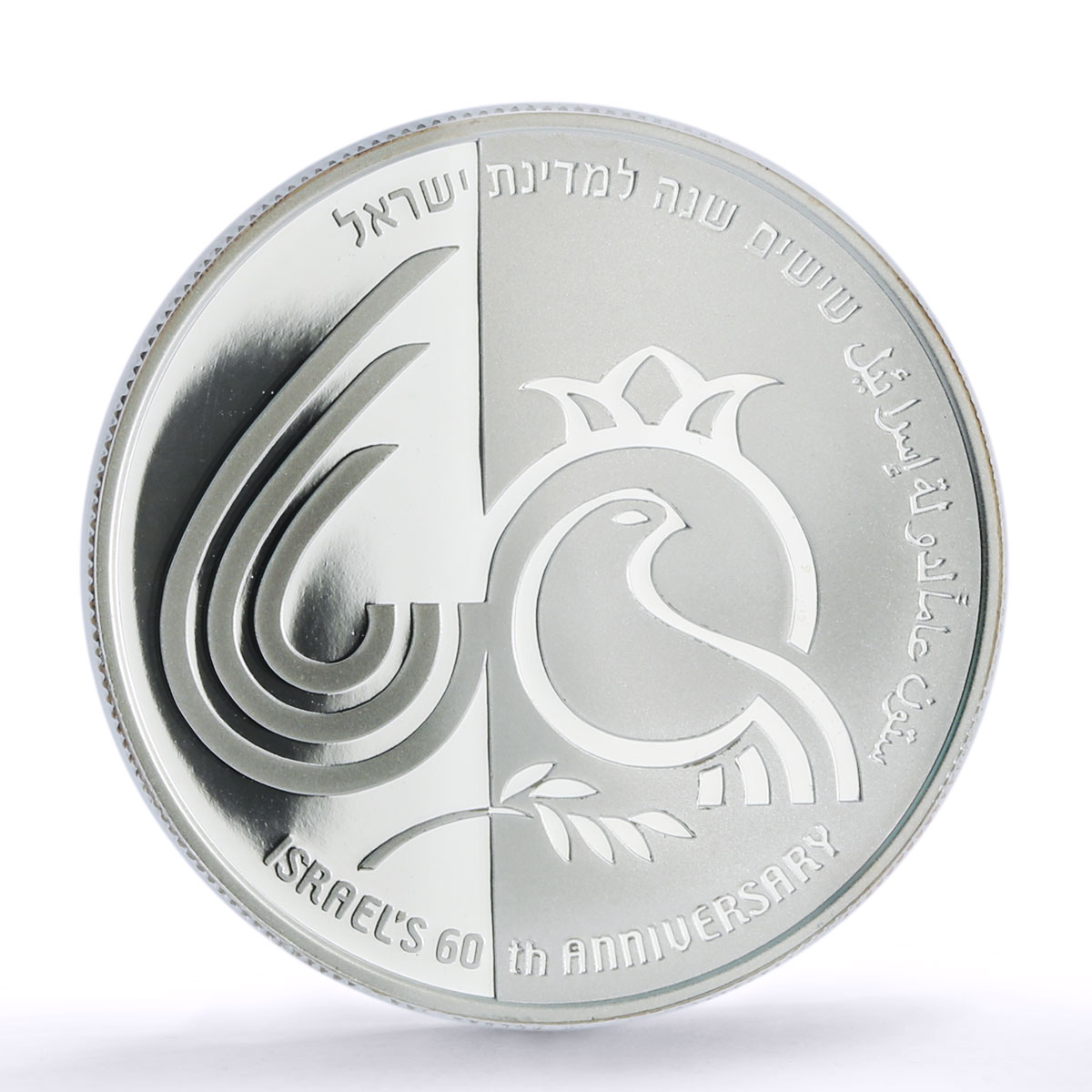 Israel 2 sheqalim Independence Anniversary Dove Bird PR 69 PCGS silver coin 2008