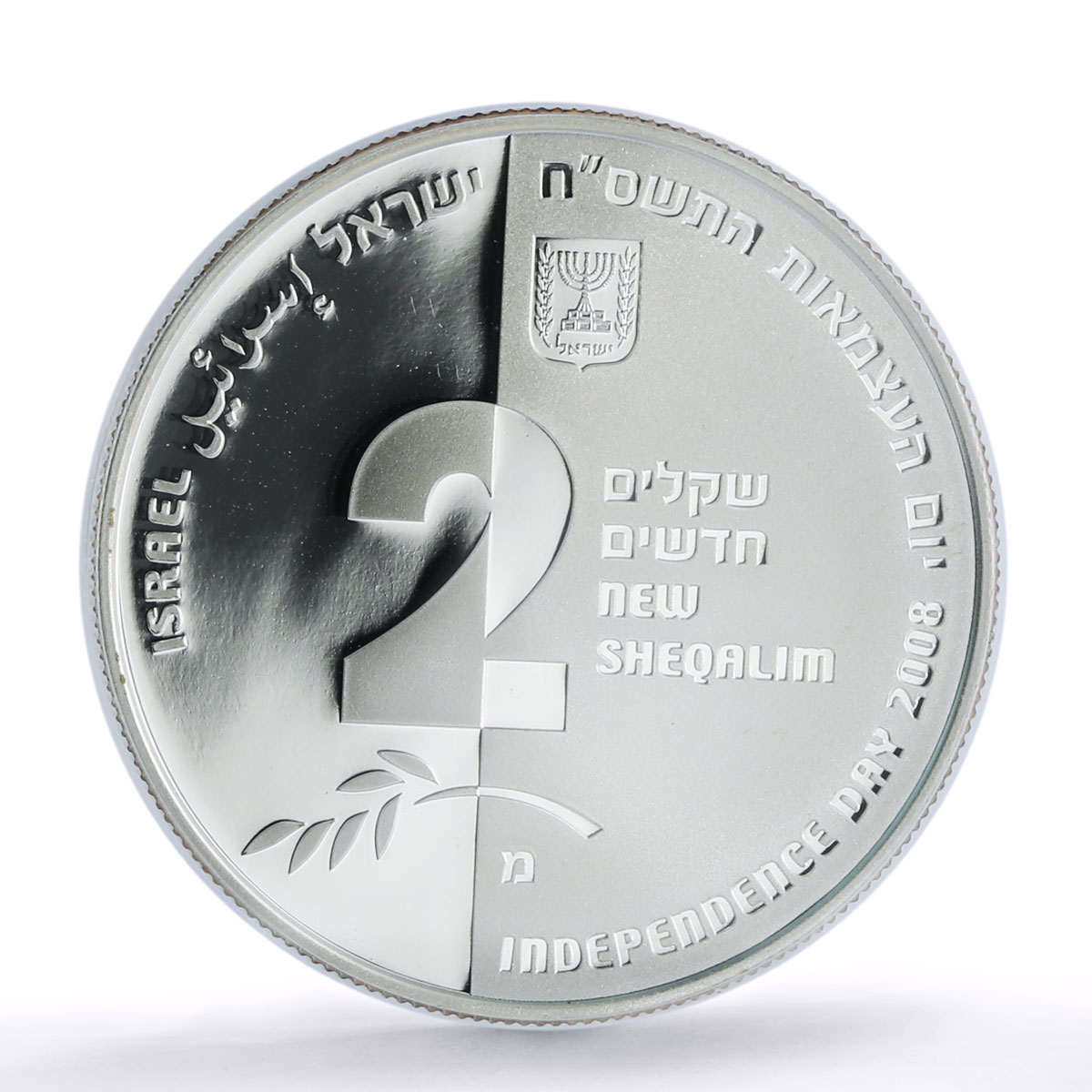 Israel 2 sheqalim Independence Anniversary Dove Bird PR 69 PCGS silver coin 2008