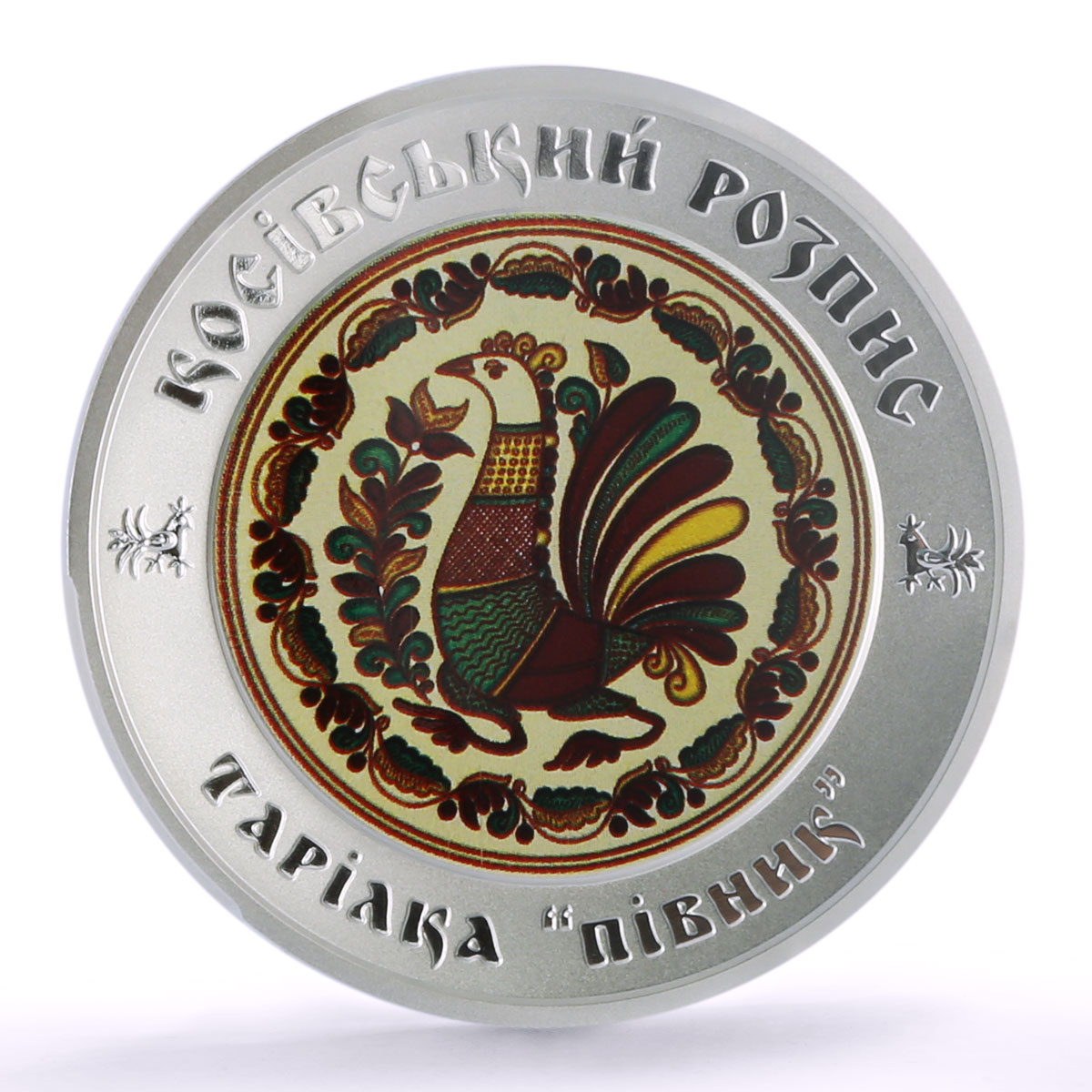 Ukraine 10 hryvnias Kosiv Painting Folk Art Rooster PR 69 PCGS silver coin 2017