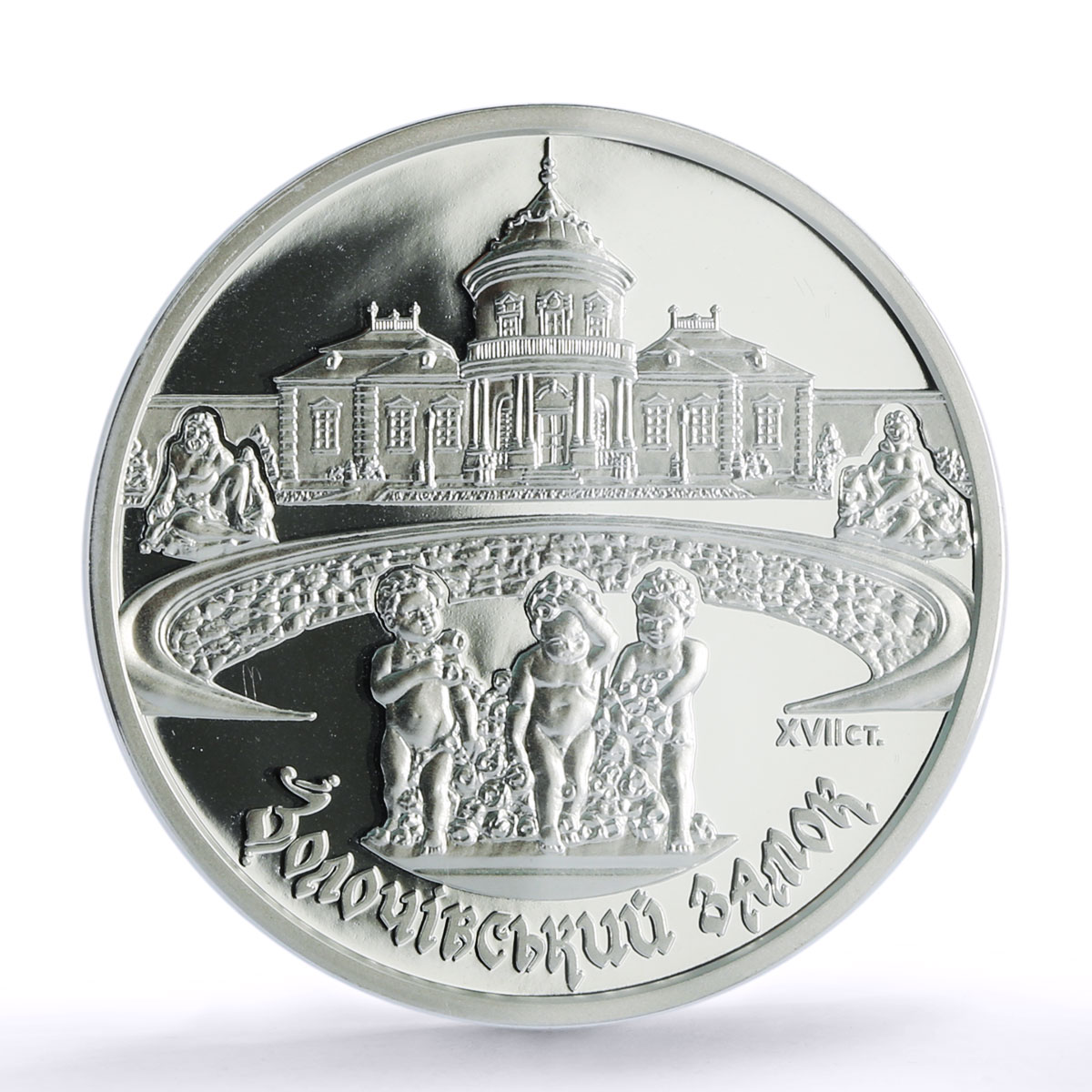 Ukraine 10 hryvnias Zolochiv Castle Architecture PR 70 PCGS silver coin 2020