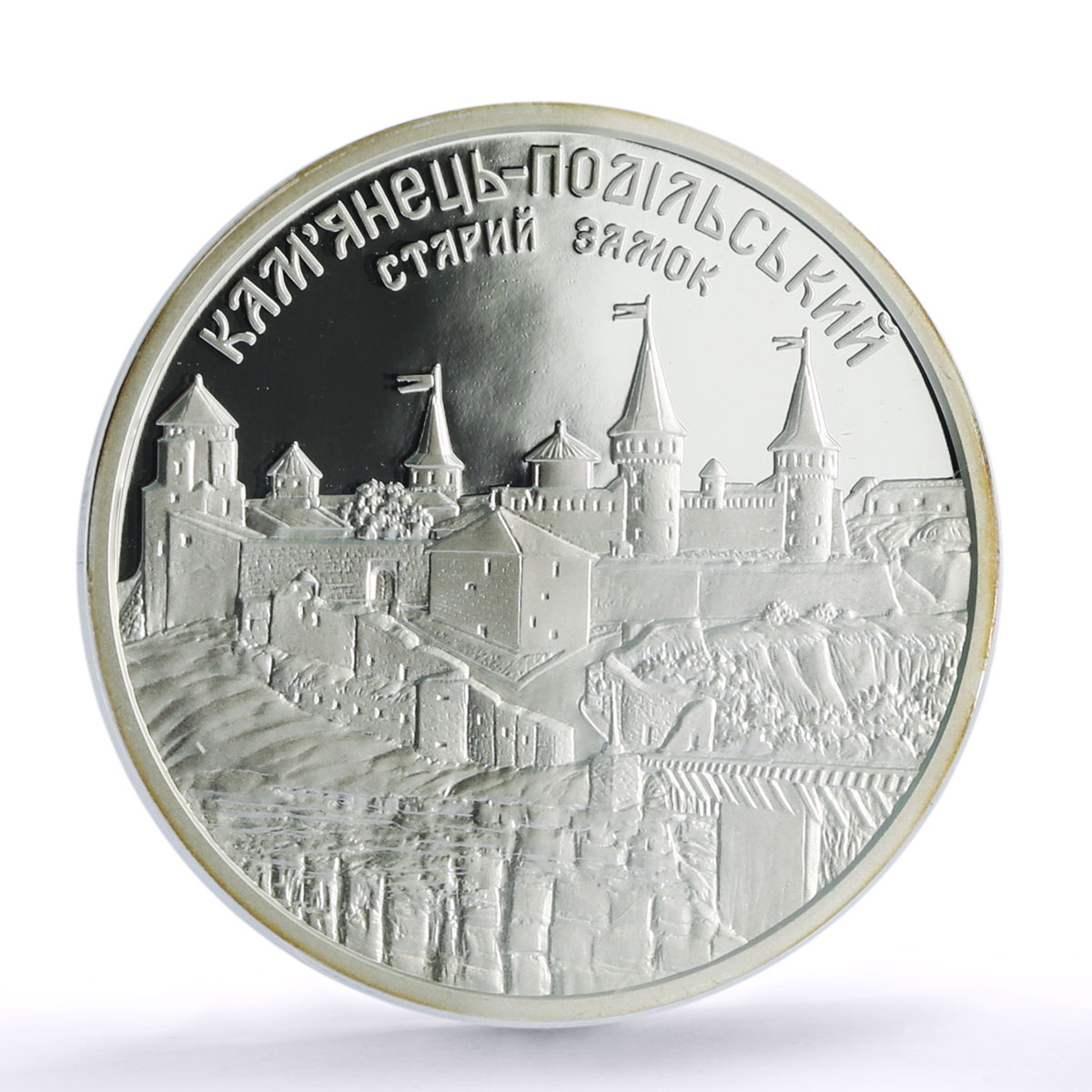 Ukraine 10 hryvnias Old Castle Kamianets Podilskyi PR 70 PCGS silver coin 2017