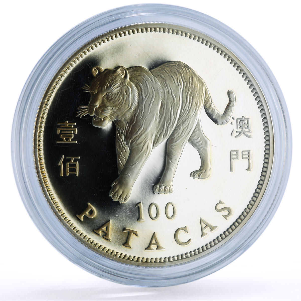 China Macau 100 patacas Year of the Tiger Lunar Calendar proof silver coin 1998