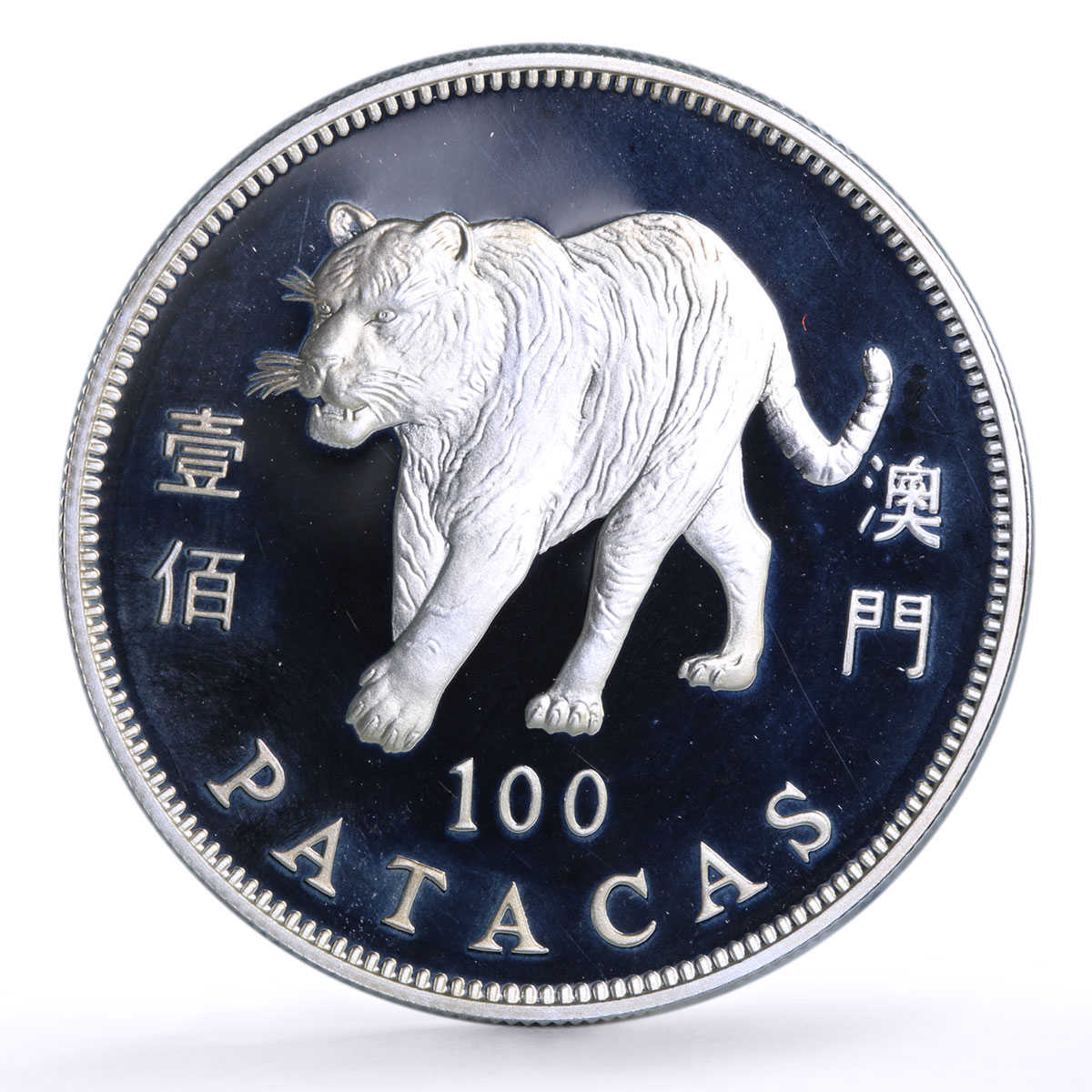 China Macau 100 patacas Year of the Tiger Lunar Calendar proof silver coin 1998