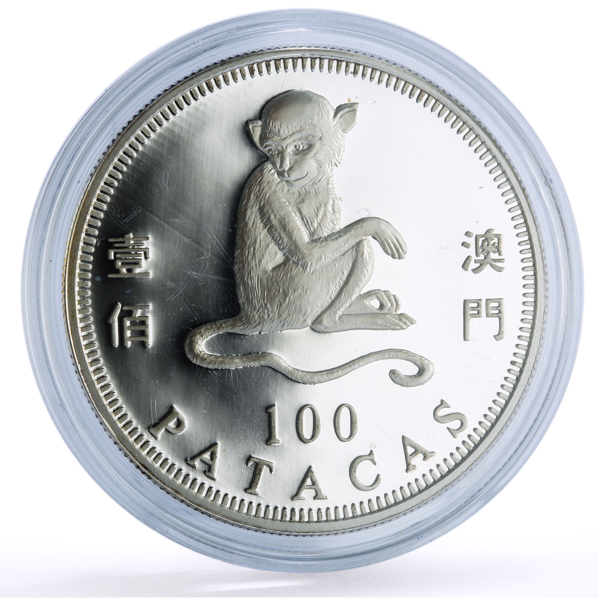 China Macau 100 patacas Year of the Monkey Lunar Calendar proof silver coin 2004
