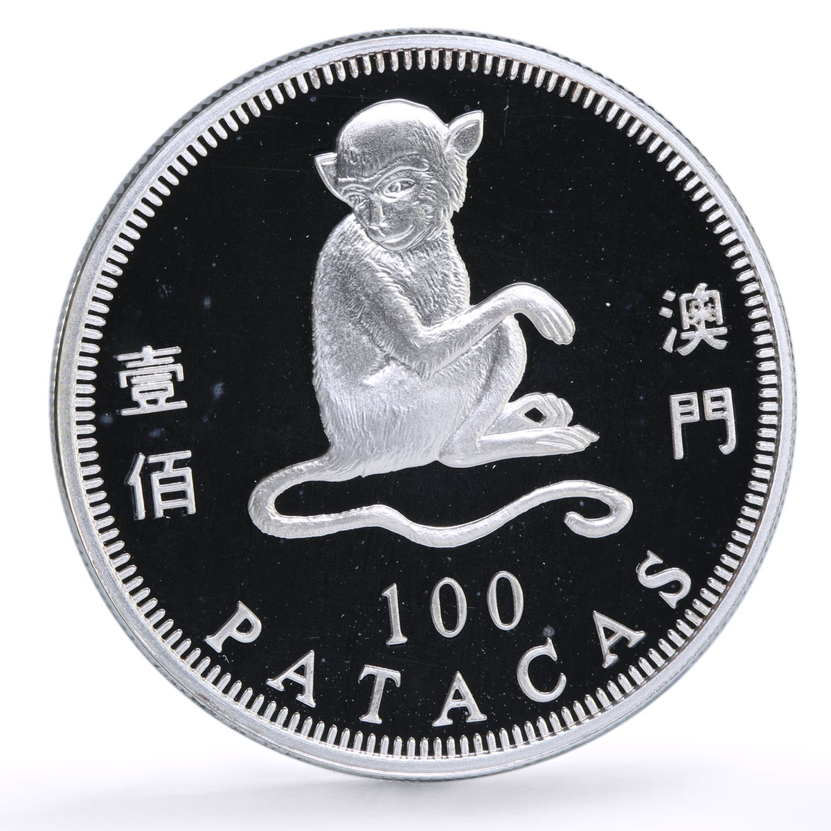 China Macau 100 patacas Year of the Monkey Lunar Calendar proof silver coin 2004