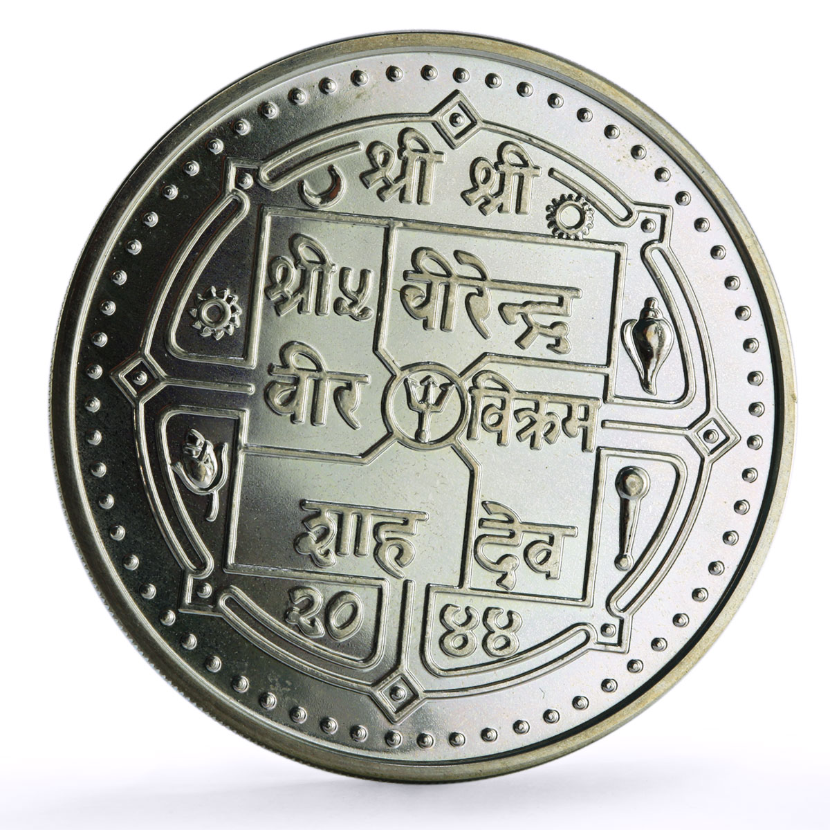 Nepal 300 rupees SAARC Summit Conference Kathmandu silver coin 1987