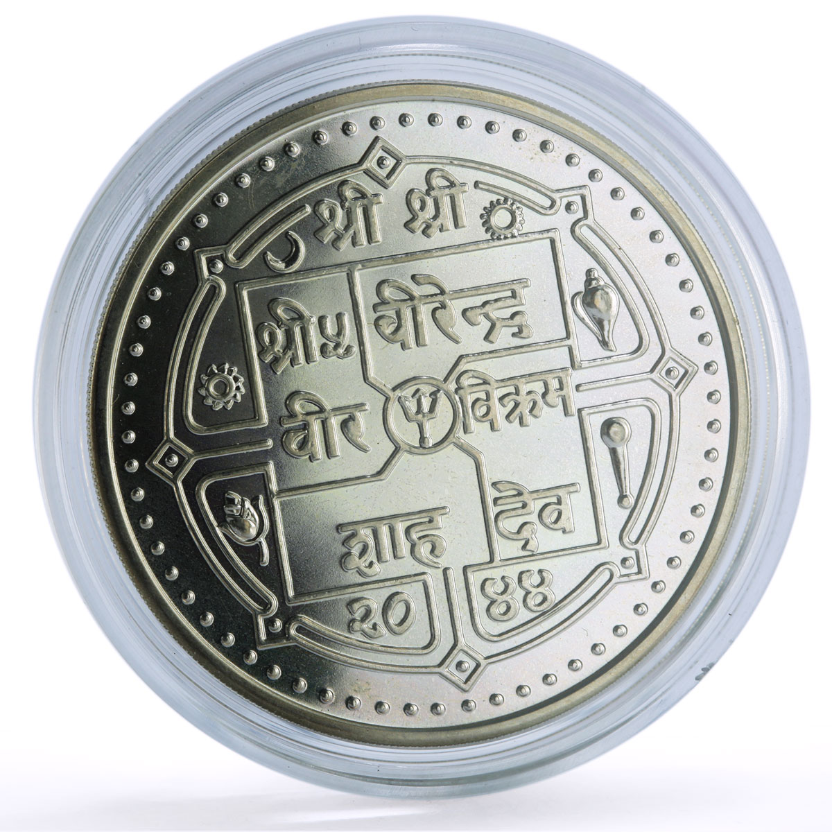 Nepal 300 rupees SAARC Summit Conference Kathmandu silver coin 1987