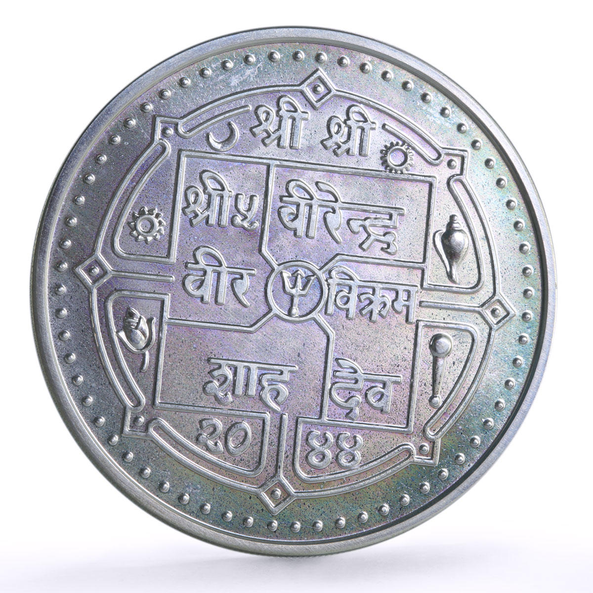 Nepal 300 rupees SAARC Summit Conference Kathmandu silver coin 1987