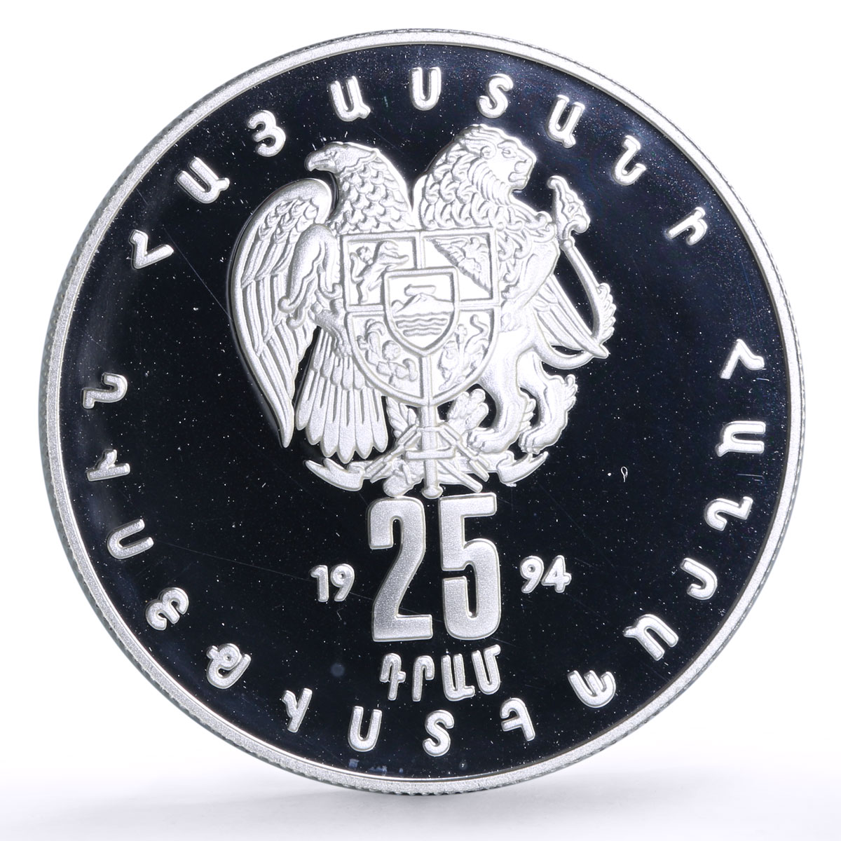 Armenia 25 dram Apricot Fruit Flora KM-59 proof silver coin 1994