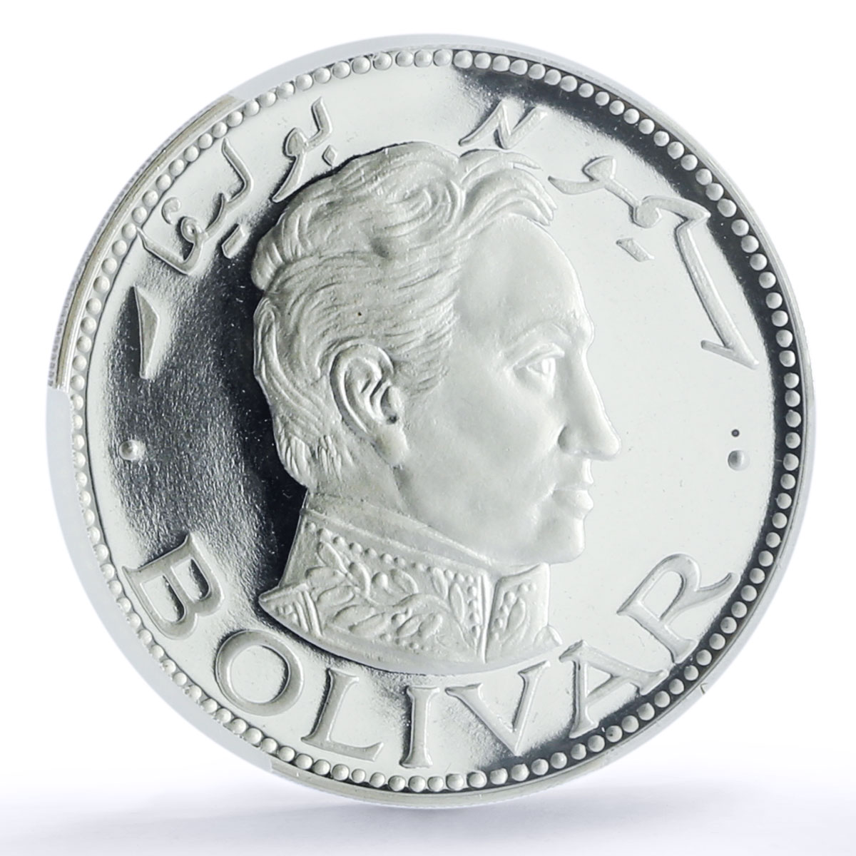 Sharjah 10 riyals Simon Bolivar KM-5 History PR 68 PCGS silver coin 1970