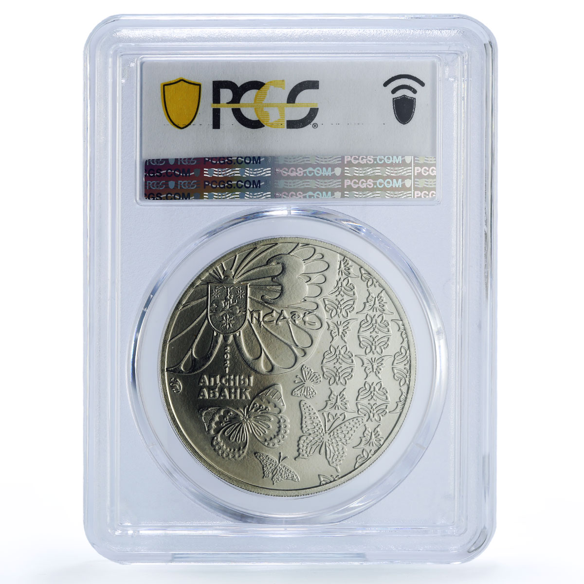 Abkhazia 3 apsar Samia Cynthia Silkworm Butterfly MS 70 PCGS nickel coin 2021