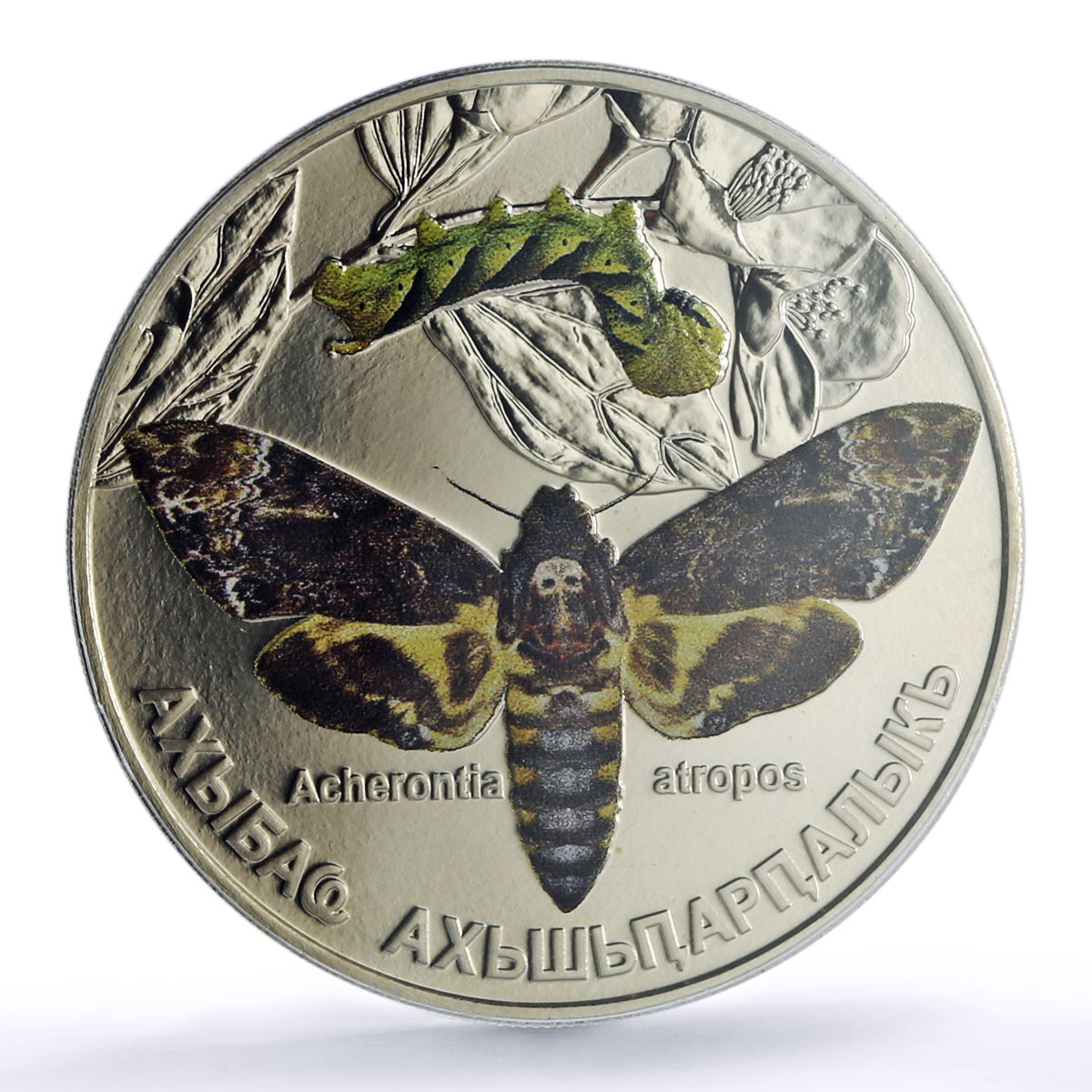 Abkhazia 3 apsar Acherontia Atropos Hawkmoth Butterfly MS 69 PCGS Ni coin 2021