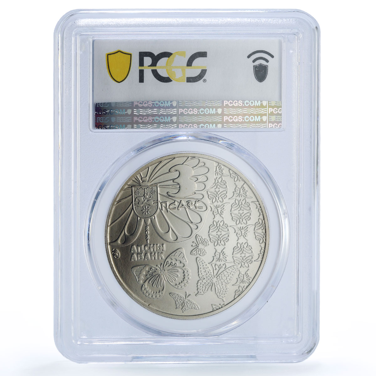 Abkhazia 3 apsar Papilio Machaon Swallowtail Butterfly MS 68 PCGS Ni coin 2021