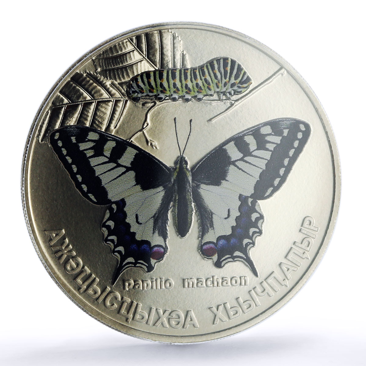 Abkhazia 3 apsar Papilio Machaon Swallowtail Butterfly MS 68 PCGS Ni coin 2021