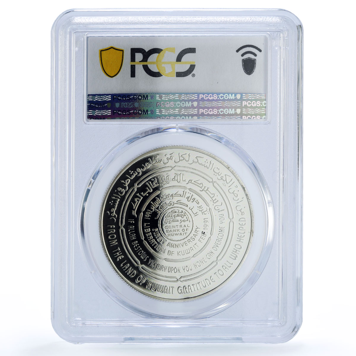 Kuwait 5 dinars Liberation X#5 Anniversary Buildings PR 70 PCGS silver coin 1991