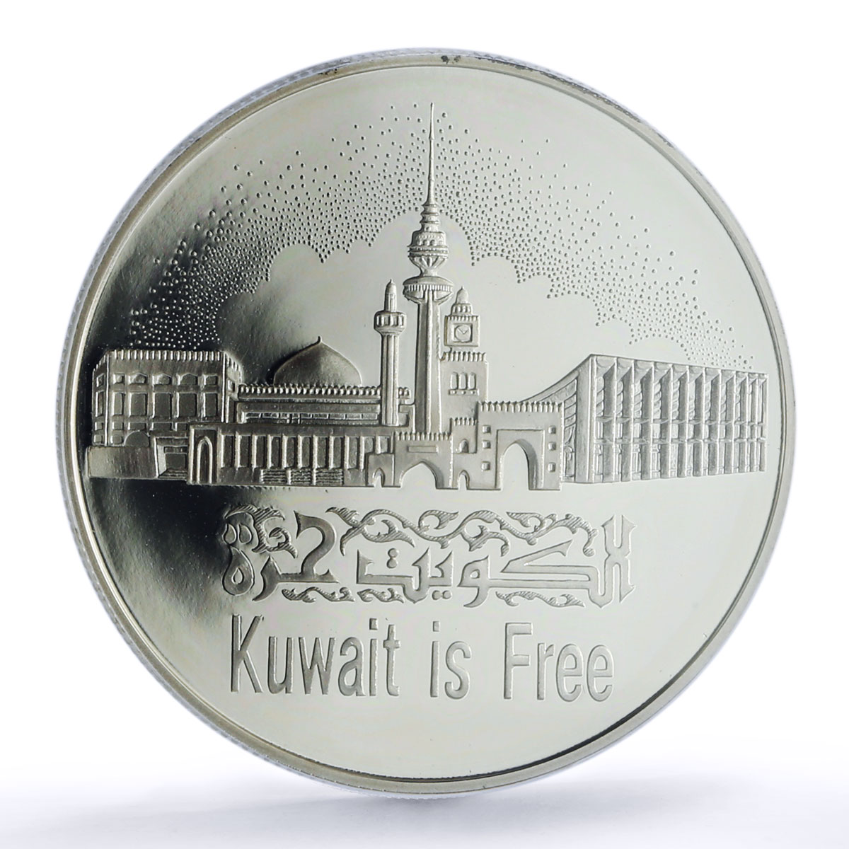 Kuwait 5 dinars Liberation X#5 Anniversary Buildings PR 70 PCGS silver coin 1991