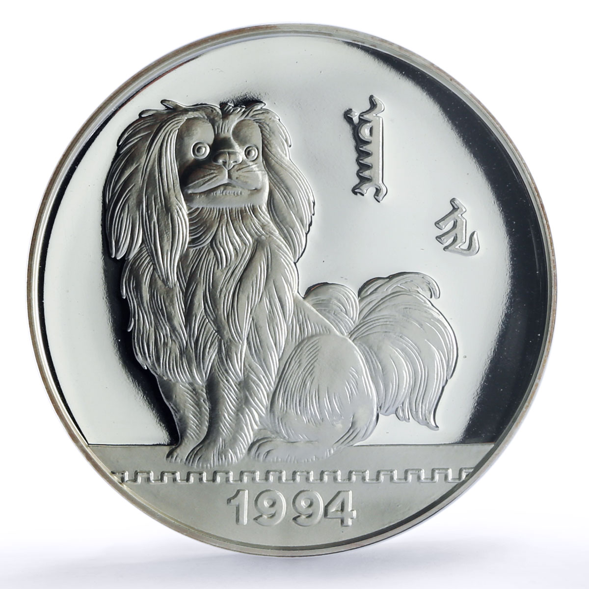 Mongolia 50 togrog Year Dog Lunar Calendar KM-75 PR 68 PCGS silver coin 1994