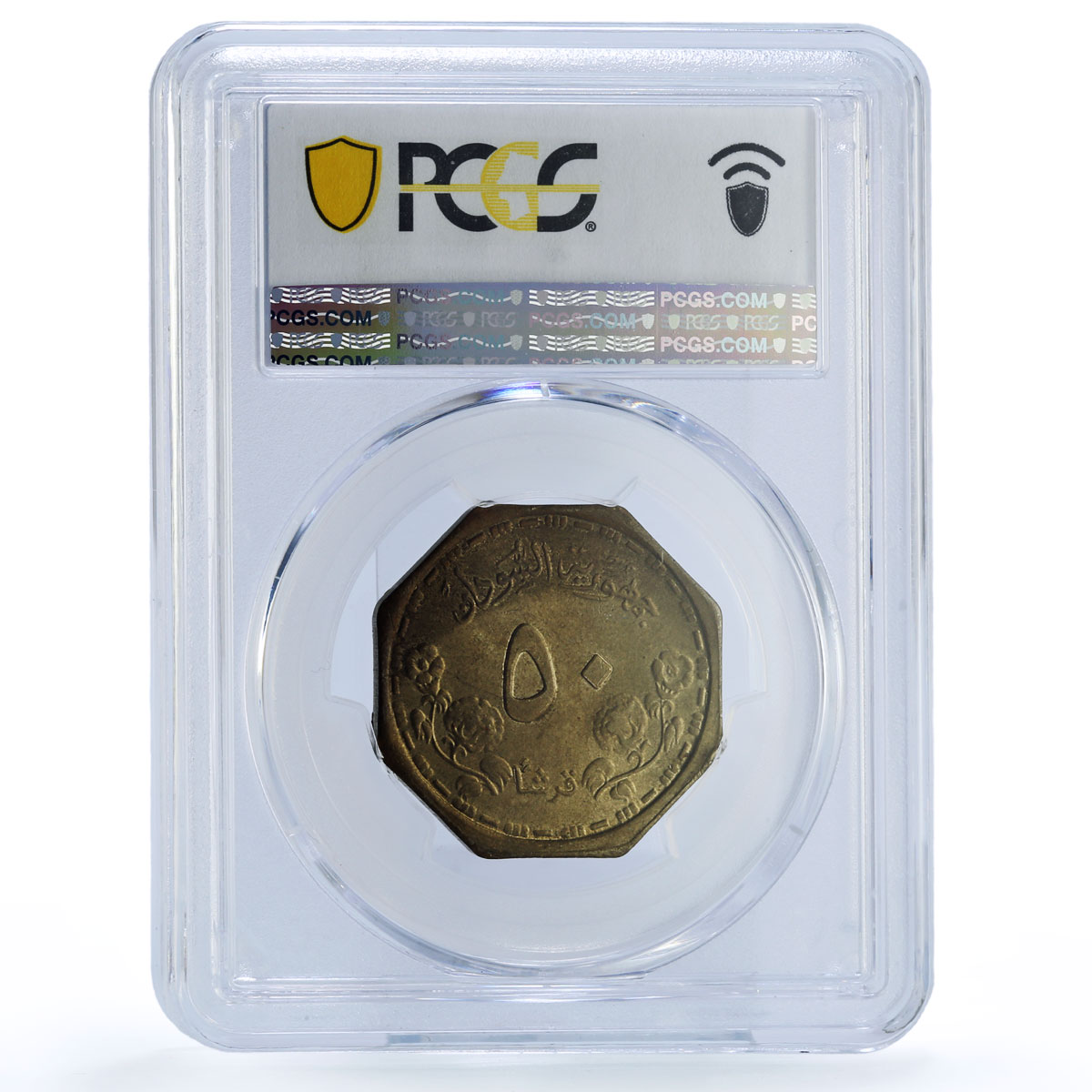 Sudan 50 ghirsh Central Bank KM-103 Building Bird MS 65 PCGS AlBronze coin 1987