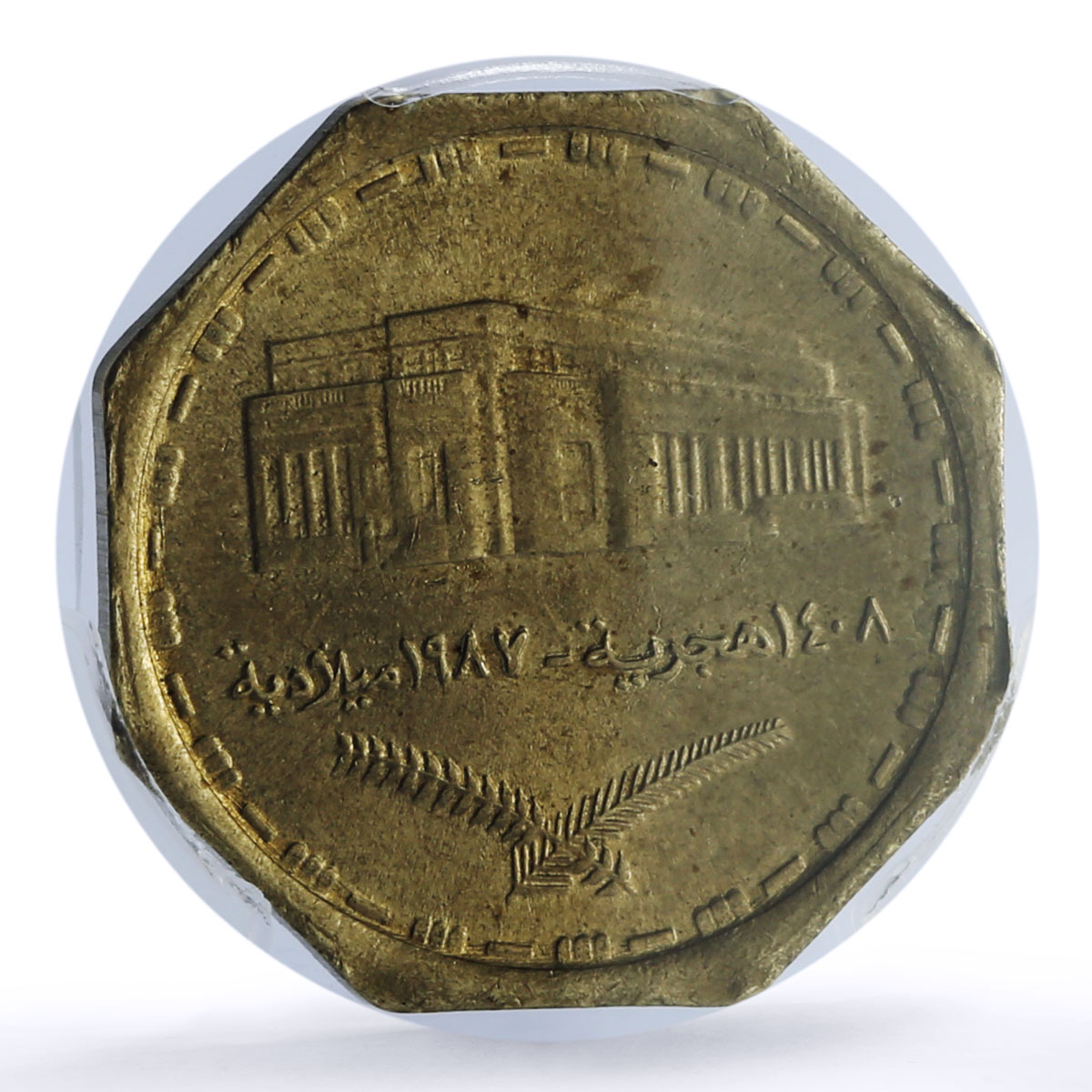 Sudan 50 ghirsh Central Bank KM-103 Building Bird MS 65 PCGS AlBronze coin 1987