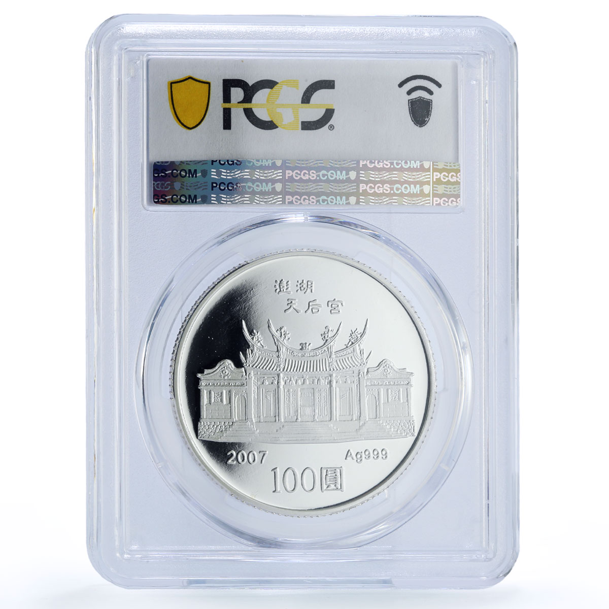 Taiwan 100 dollars Year of the Pig Lunar Calendar PR 69 PCGS silver coin 2007