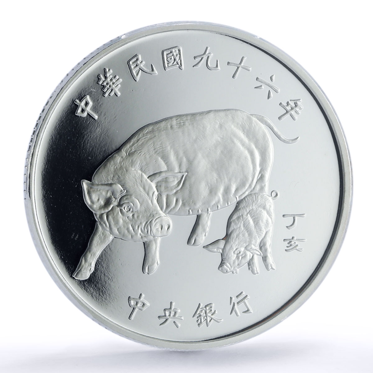 Taiwan 100 dollars Year of the Pig Lunar Calendar PR 69 PCGS silver coin 2007
