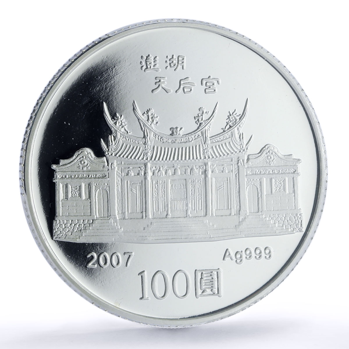 Taiwan 100 dollars Year of the Pig Lunar Calendar PR 69 PCGS silver coin 2007
