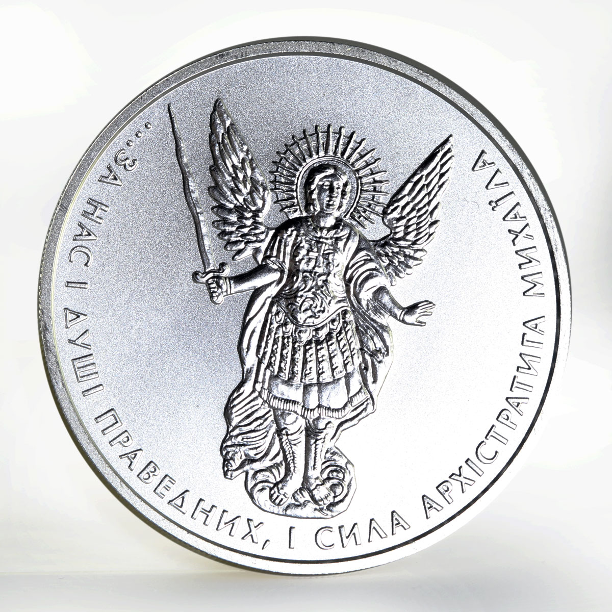 Ukraine 1 hryvna Archangel Michael silver coin 2013