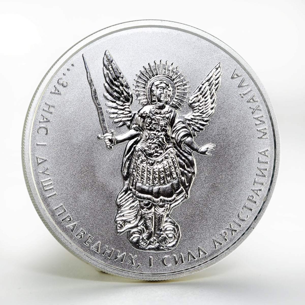 Ukraine 1 hryvna Archangel Michael silver coin 2013