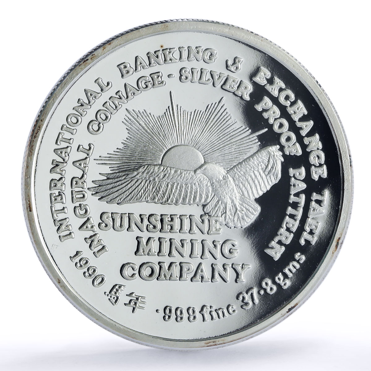 China Hong Kong 1 tael Sunshine Mining Co Eagle Bird PR 69 PCGS silver coin 1990