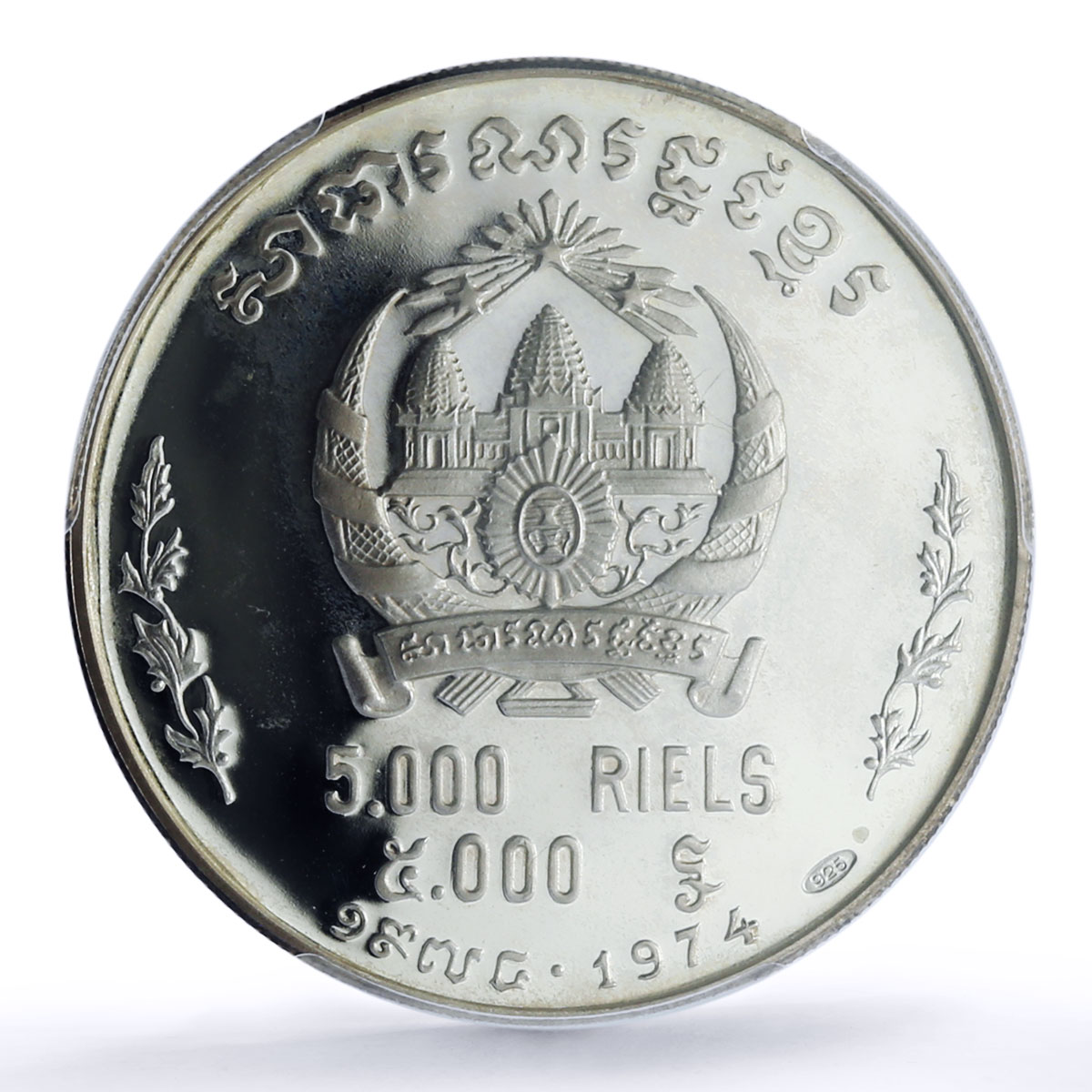 Cambodia 5000 riels Apsara Dancers Khmer KM-61 PR 67 PCGS silver coin 1974