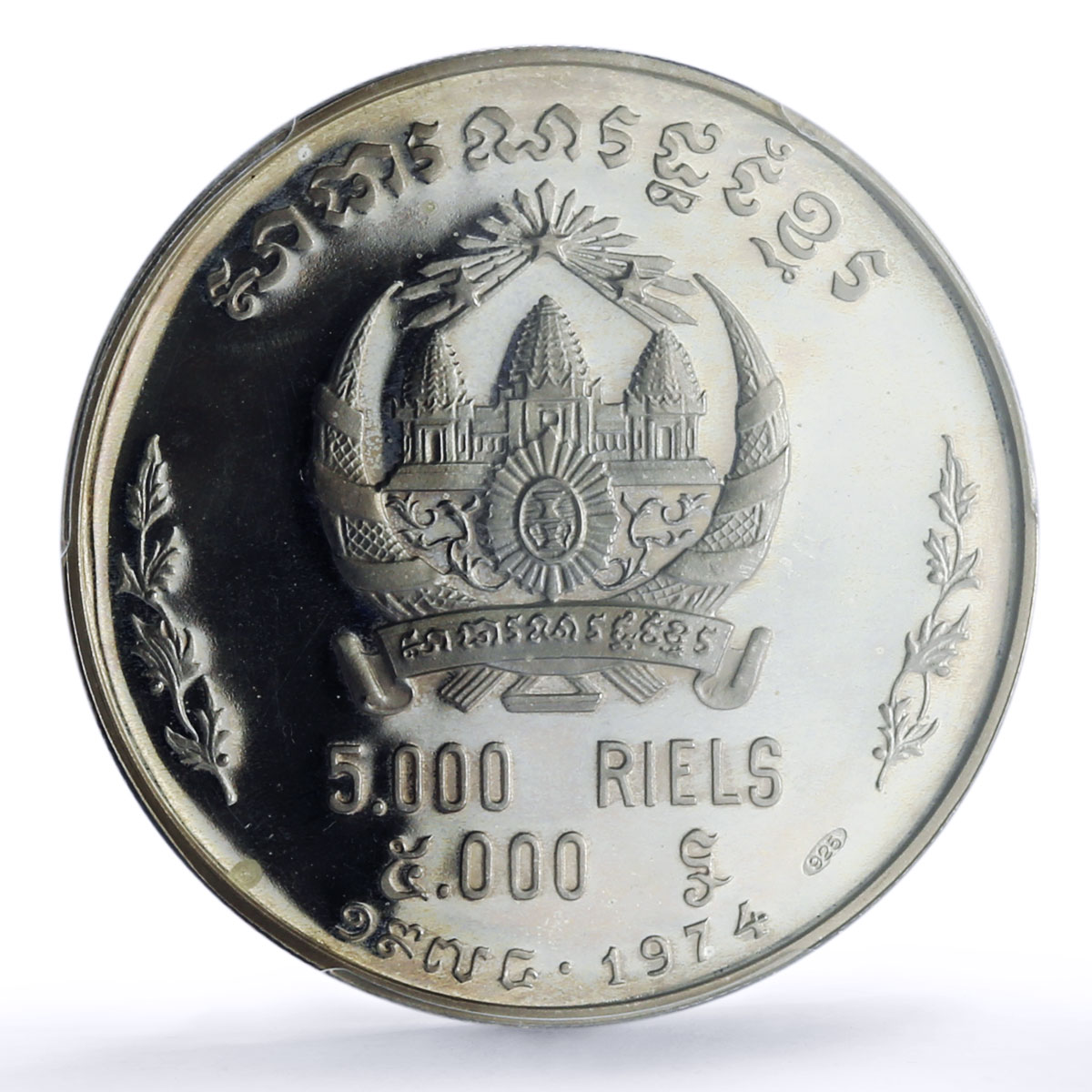 Cambodia 5000 riels Angkor Wat Temple Khmer KM-60 PR 66 PCGS silver coin 1974