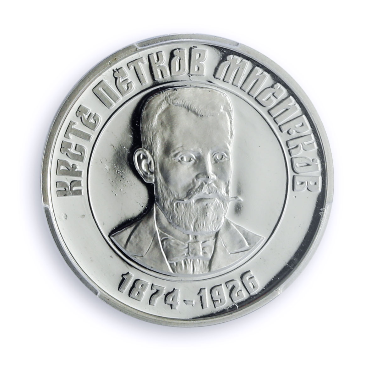 Macedonia 100 denari Petkov Misirikov KM-Pn8 Trial SP 67 PCGS silver coin 2003