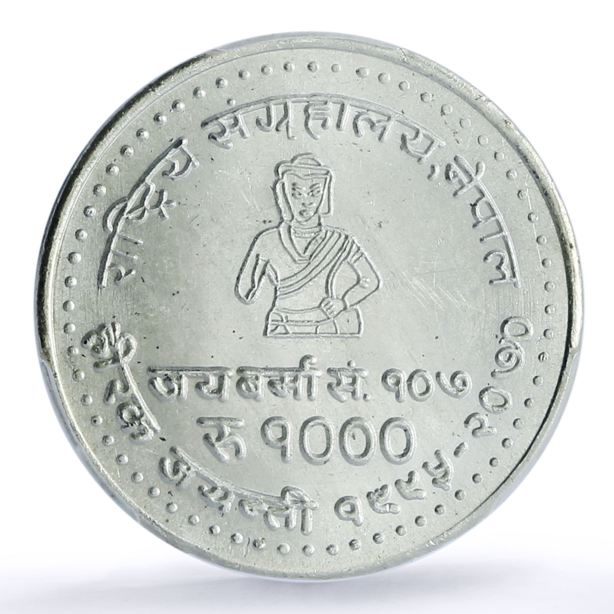 Nepal 1000 rupees National Museum Jubilee KM-1210 MS 63 PCGS silver coin 2013