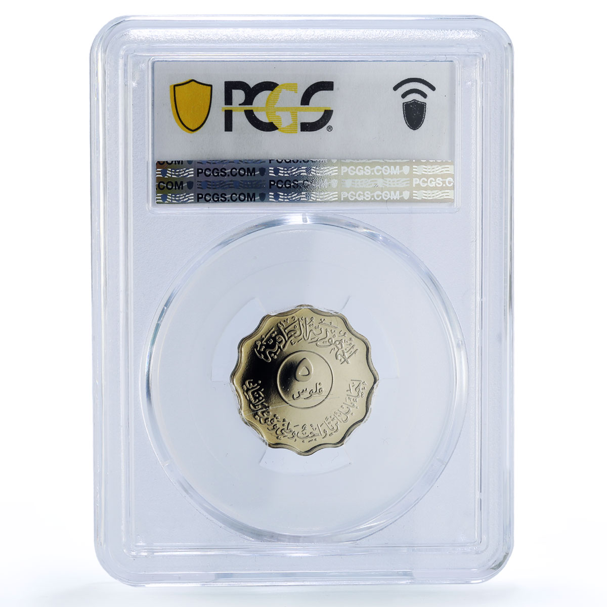 Iraq 5 fils Ishtar Gate Babylon Restoration KM-159a PR 70 PCGS CuNi coin 1982
