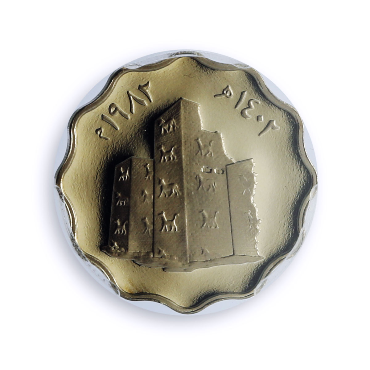 Iraq 5 fils Ishtar Gate Babylon Restoration KM-159a PR 70 PCGS CuNi coin 1982