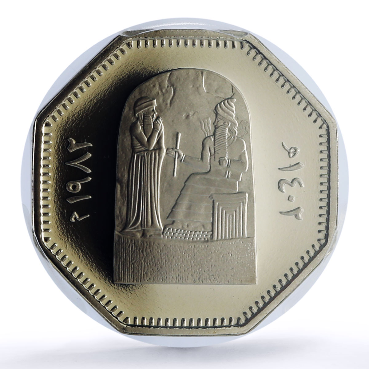 Iraq 250 fils Hammurabi Babylon Restoration KM-163 PR 70 PCGS CuNi coin 1982