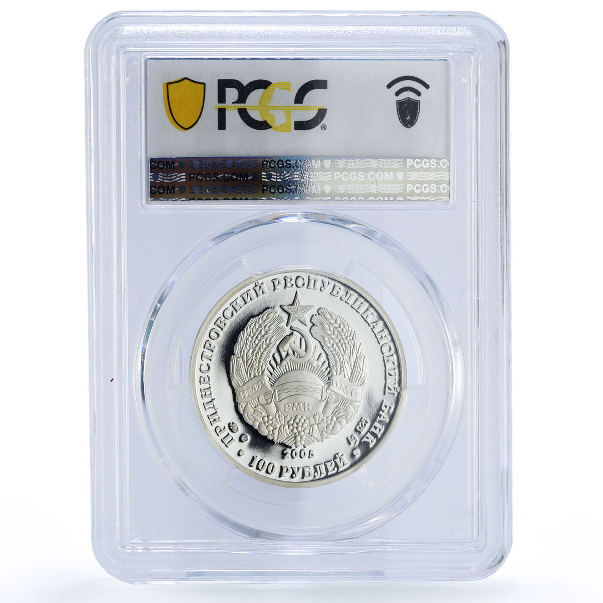 Transnistria 100 roubles PMR Foundation Anniversary PR 70 PCGS silver coin 2005