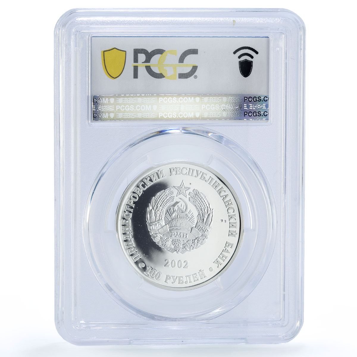 Transnistria 100 roubles Tiraspol Suvorov Fortress PR 69 PCGS silver coin 2002