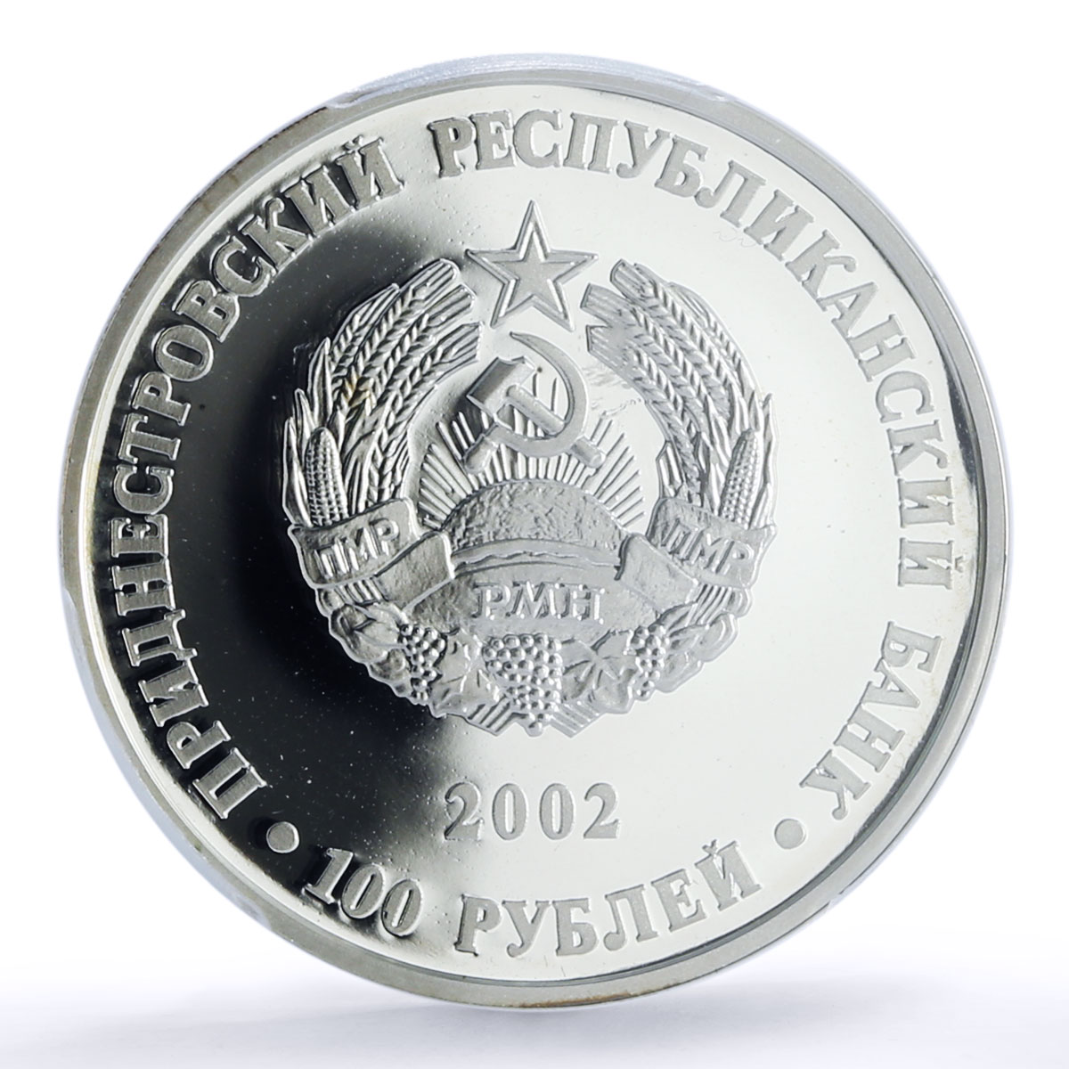 Transnistria 100 roubles Tiraspol Suvorov Monument PR 68 PCGS silver coin 2002