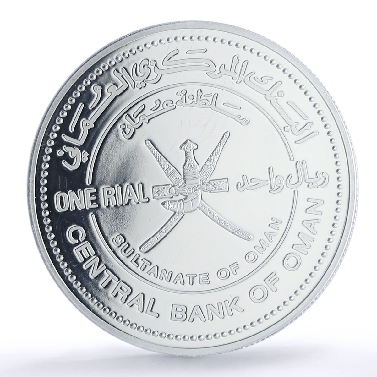 Oman 1 rial Palm Leaves Industries National Crafts PR 70 PCGS silver coin 2016